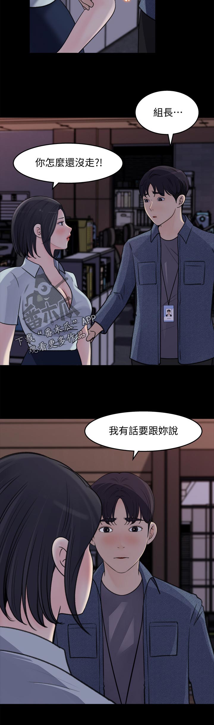 第37章：尴尬11