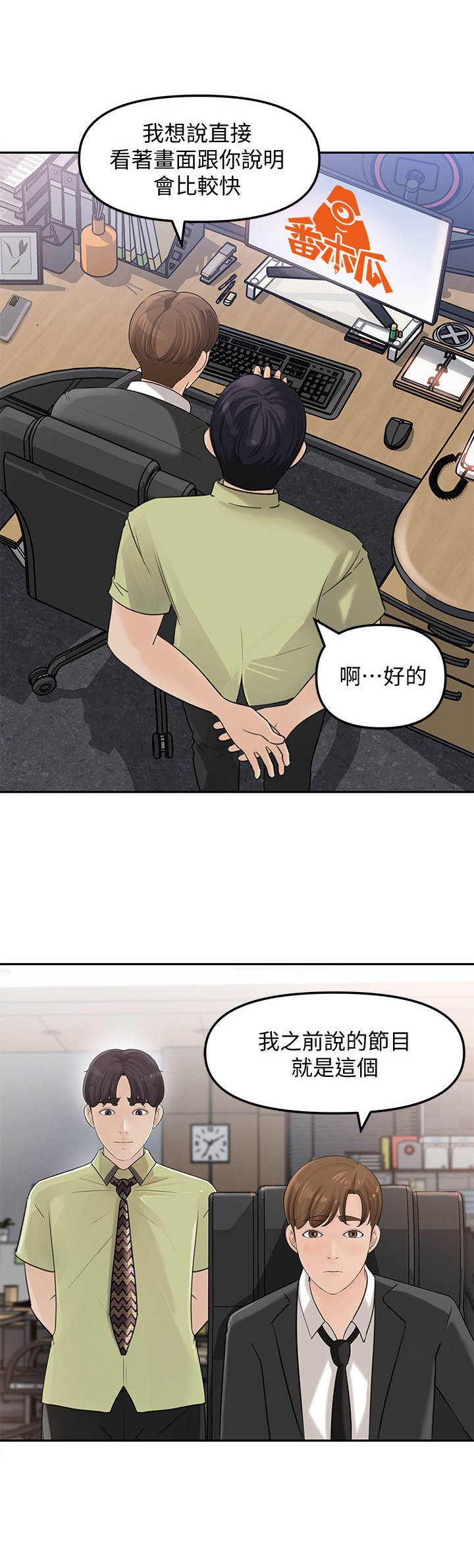 第20章：怀疑2