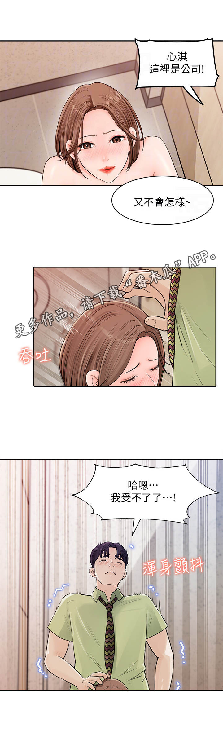第21章：快点啦7