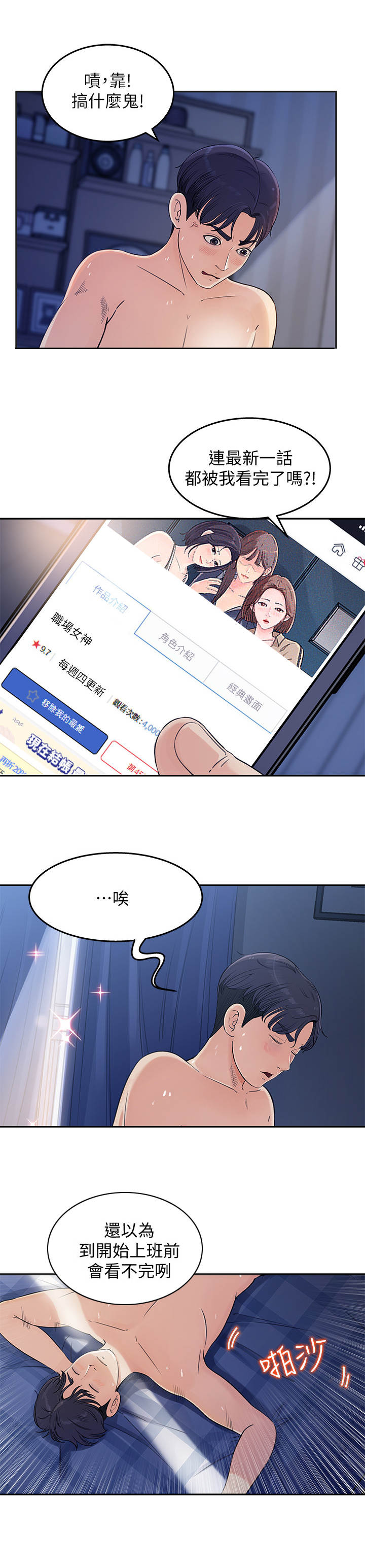第1章：差点迟到5
