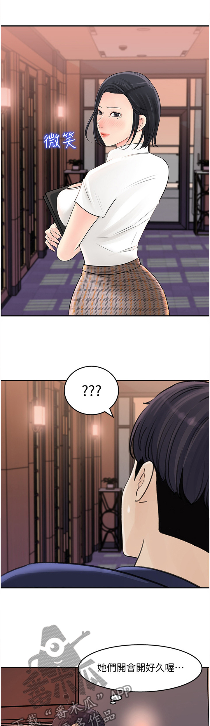 第28章：加班0