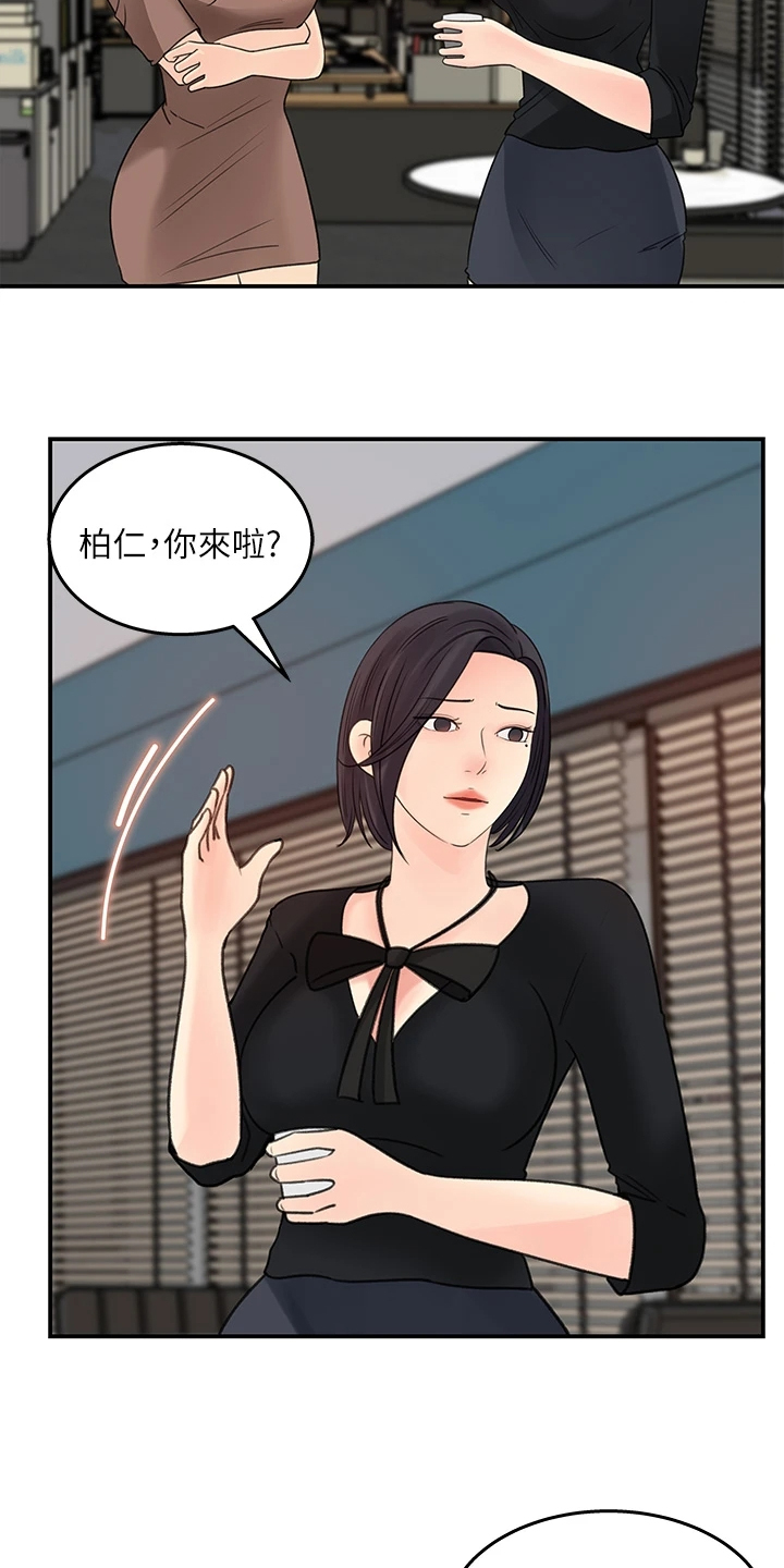 第67章：被拍到了11