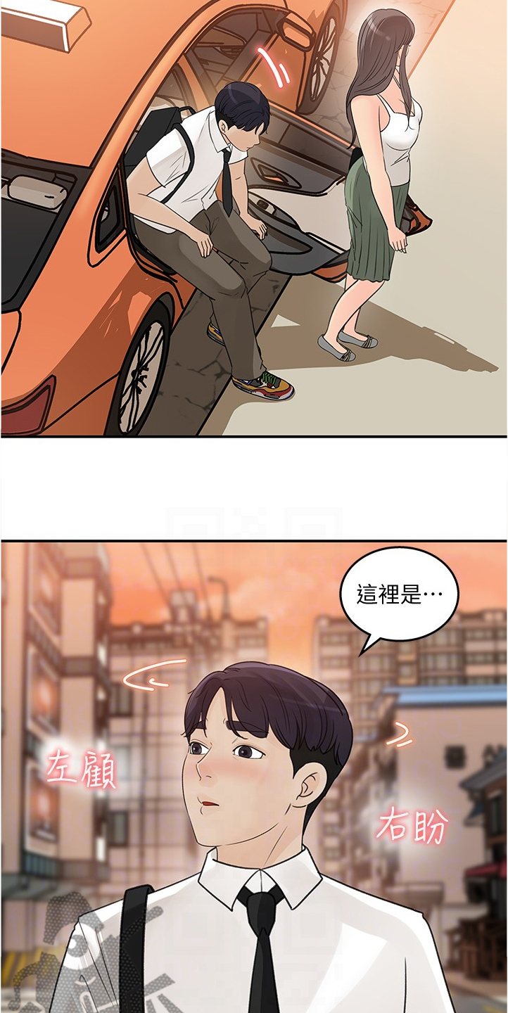 第57章：今天来我家吧3