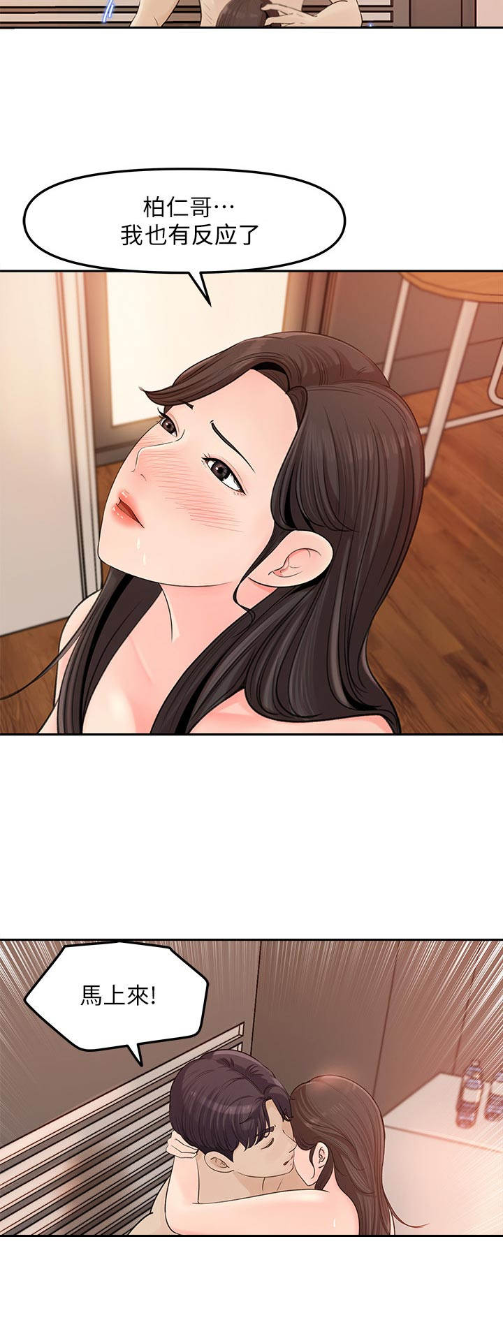 第17章：3年前7