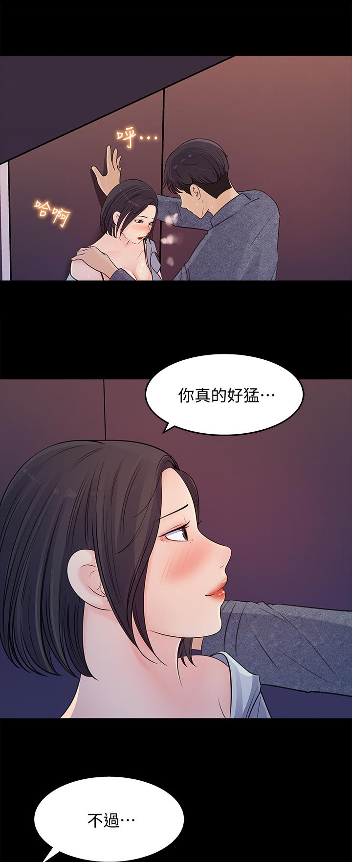 第39章：生什么气10