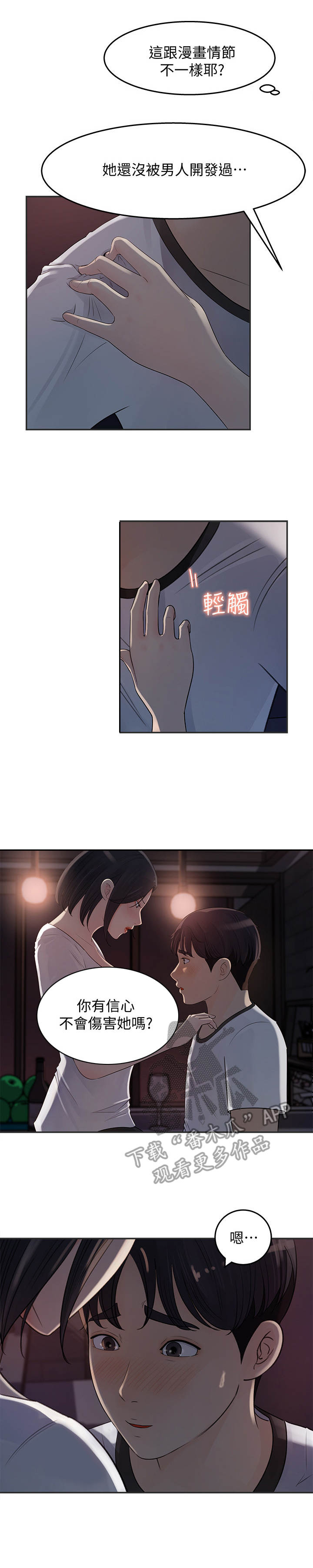 第26章：组长9