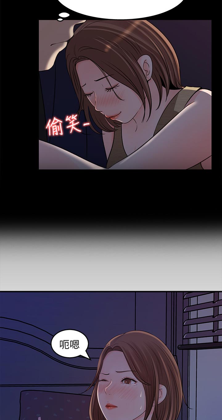 第32章：装醉2