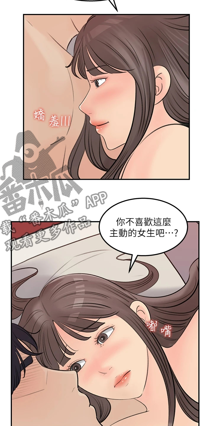 第70章：其实是我13