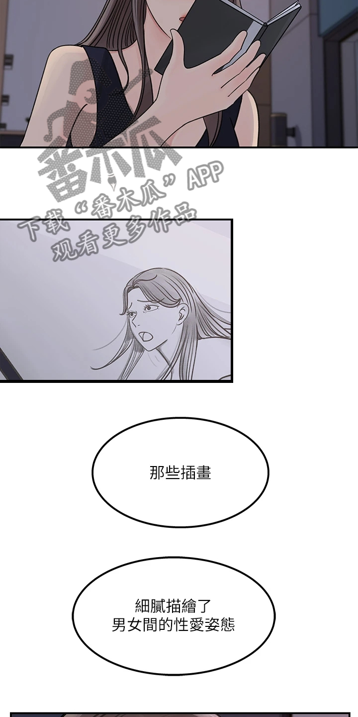 第71章：【完结】我想谈恋爱7