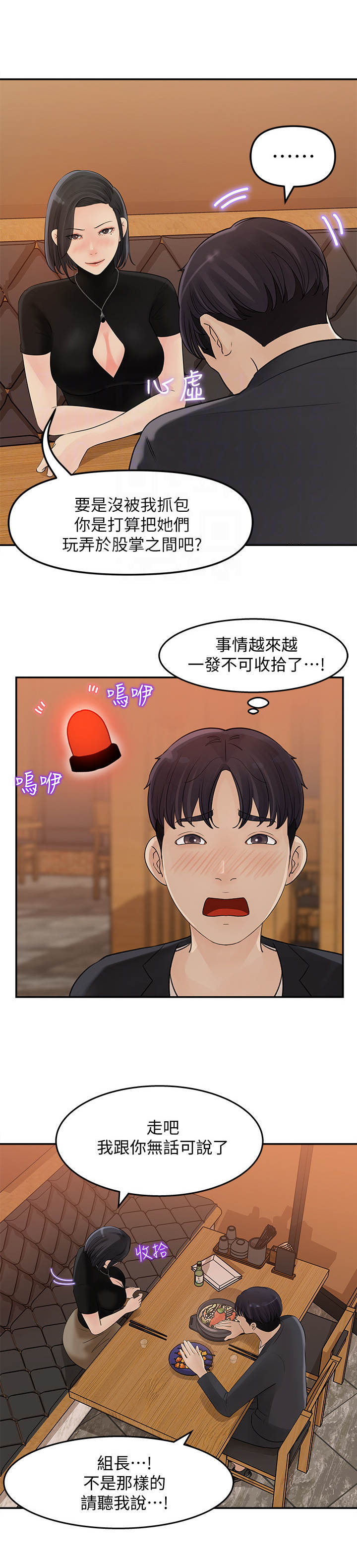 第25章：一发不可收拾8