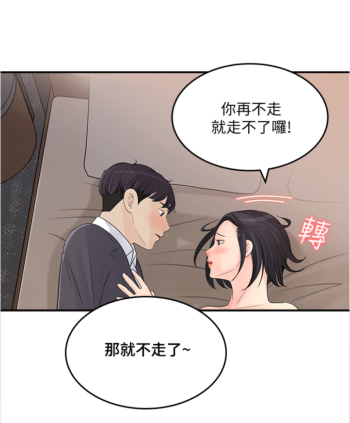 第52章：帮你退烧16