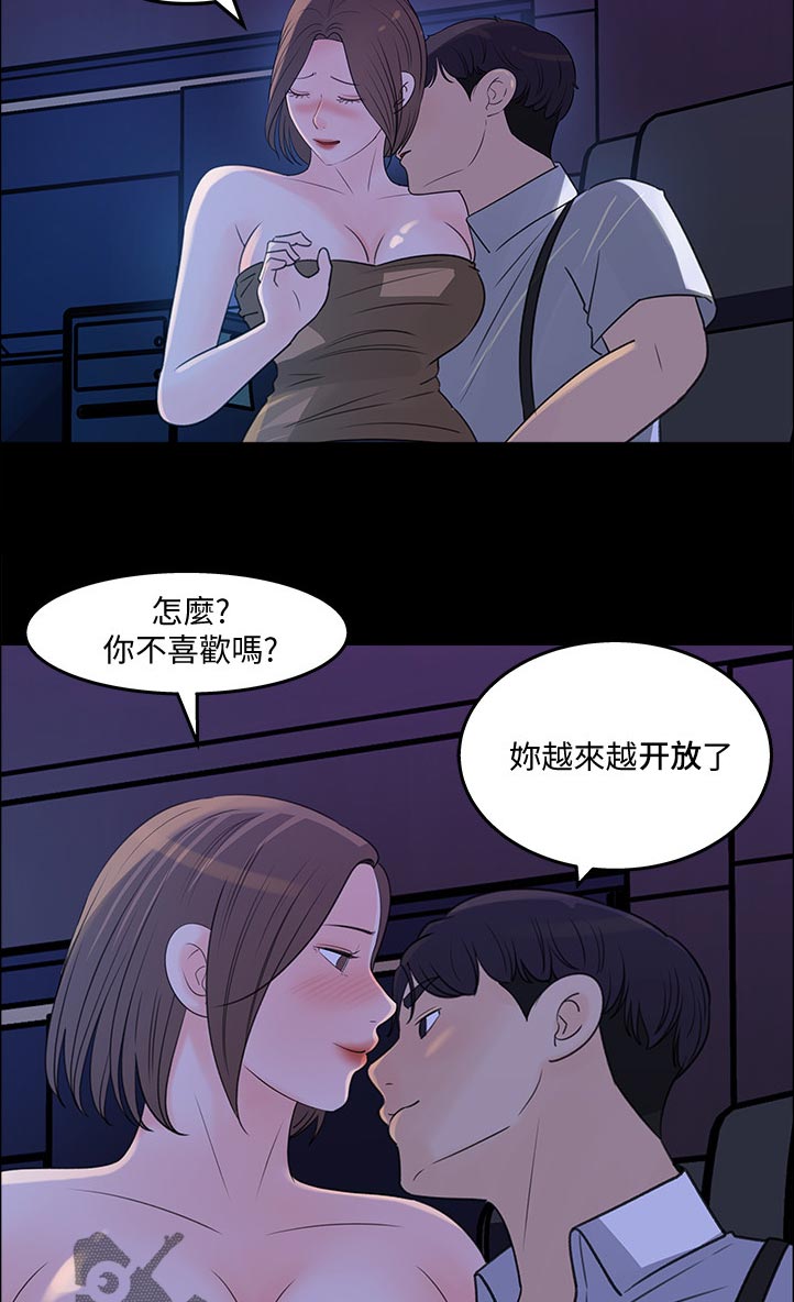 第44章：无人接听7