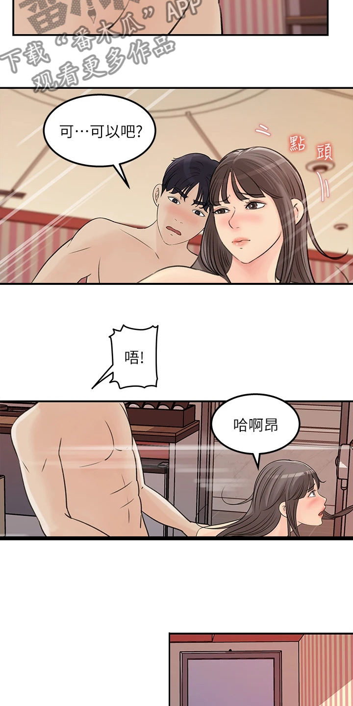 第70章：其实是我9