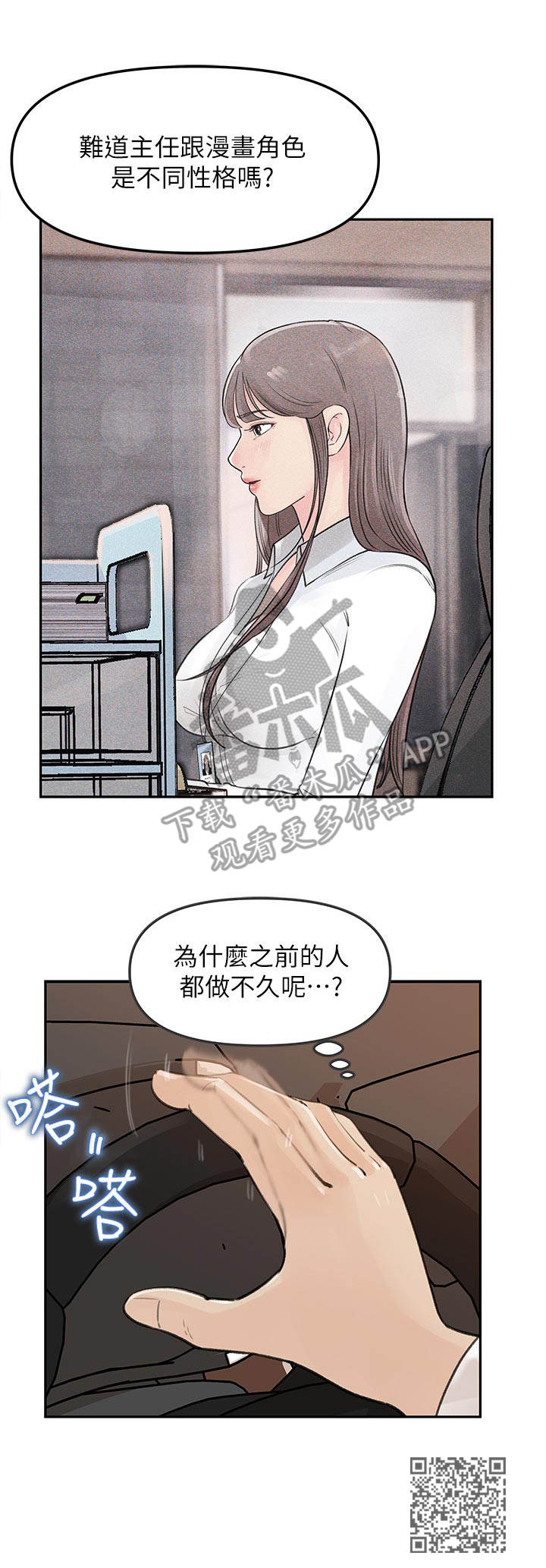 第12章：一起外出10