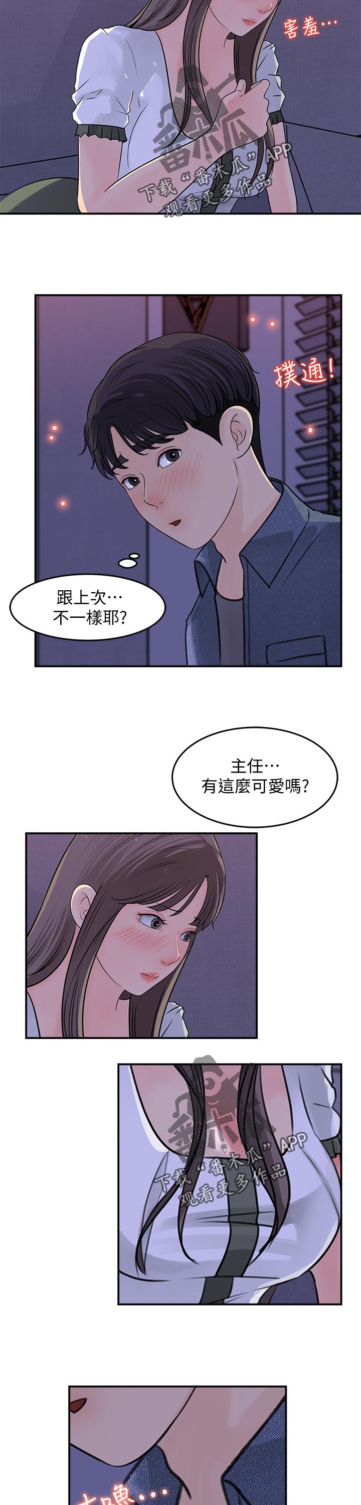 第35章：不一样10