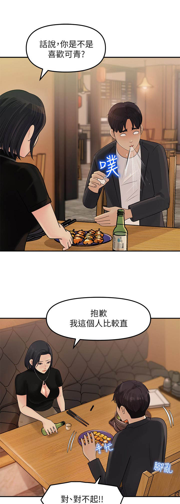 第25章：一发不可收拾0