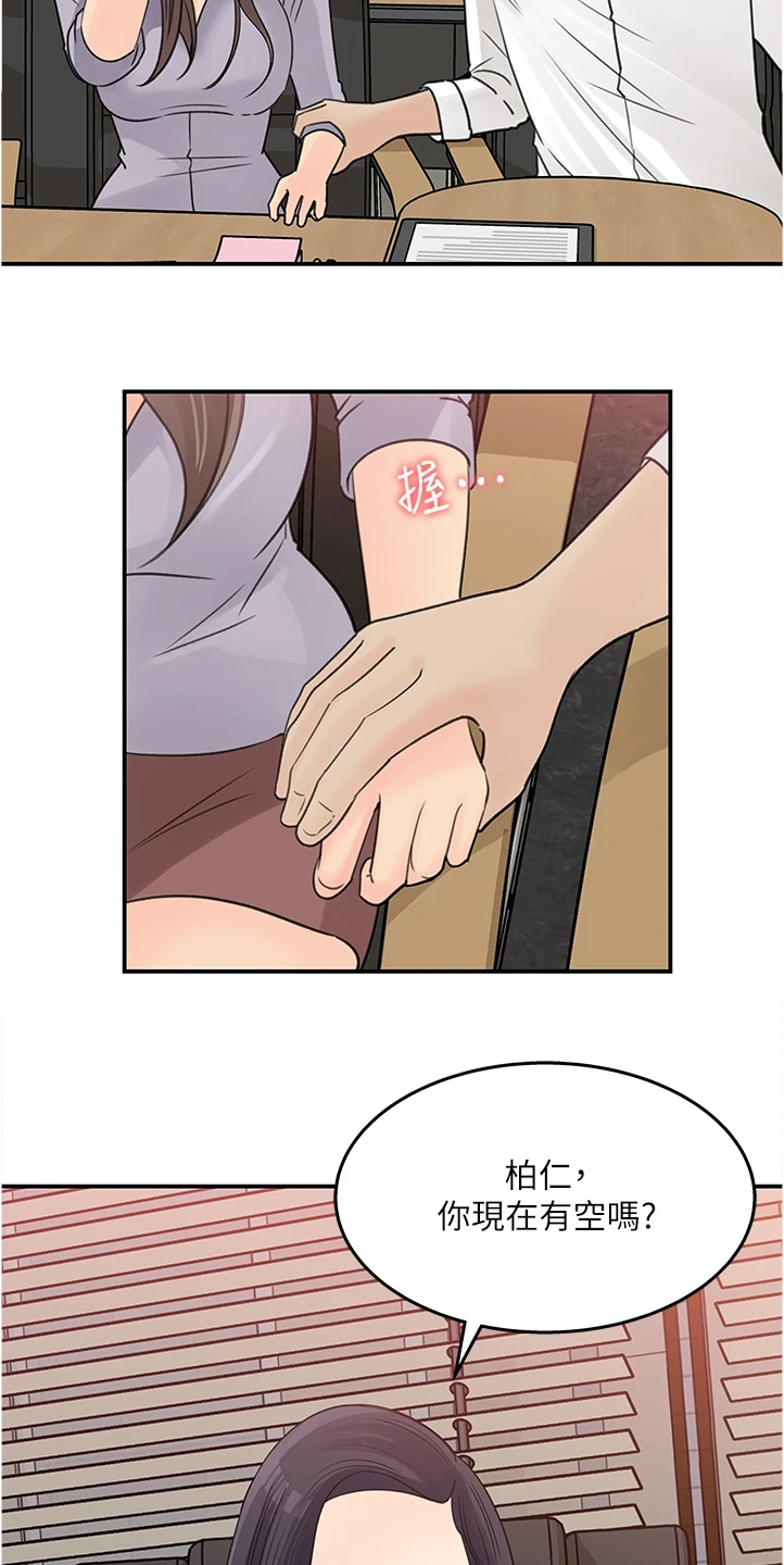 第59章：有什么好谈的16