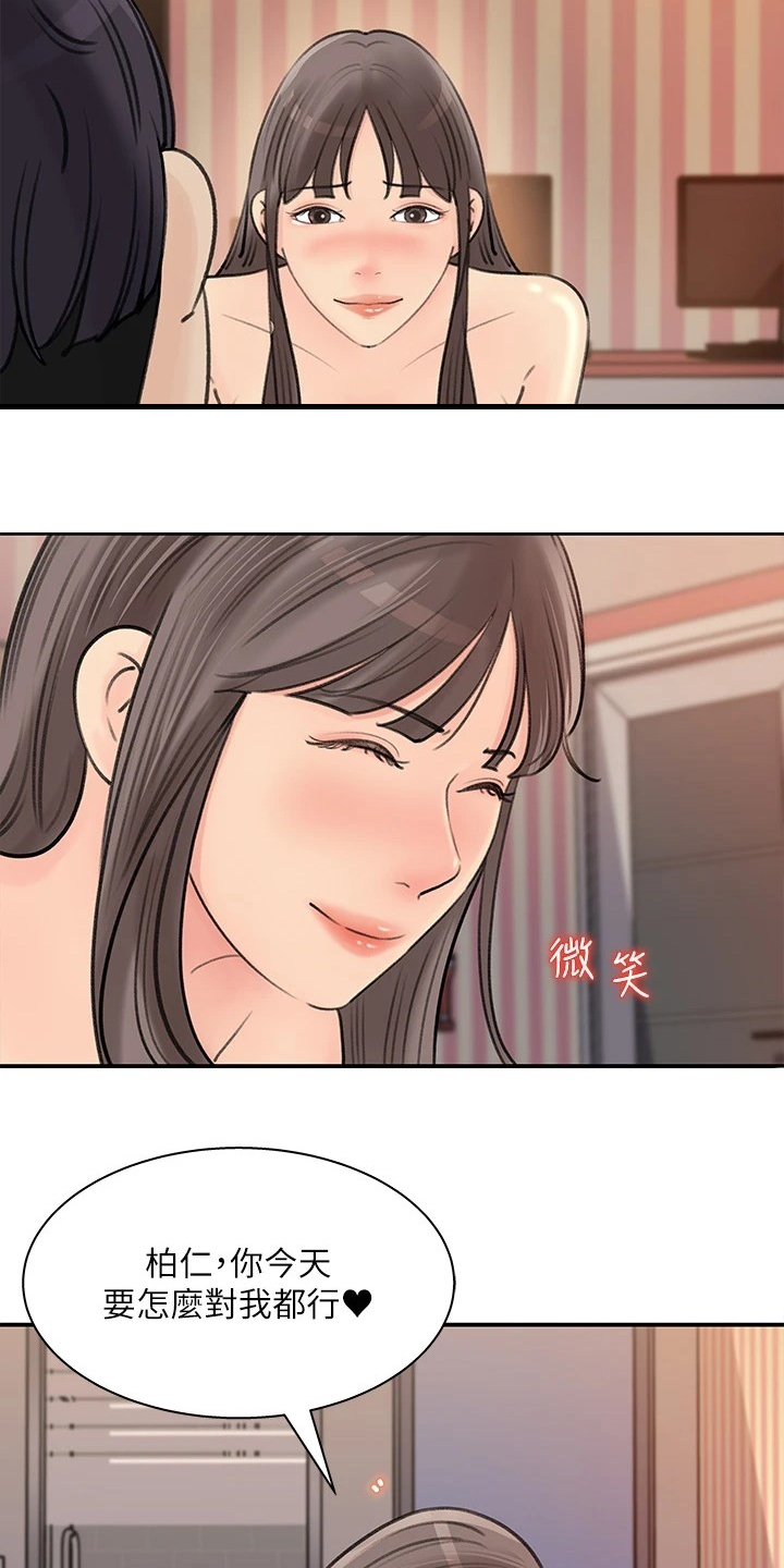 第70章：其实是我1