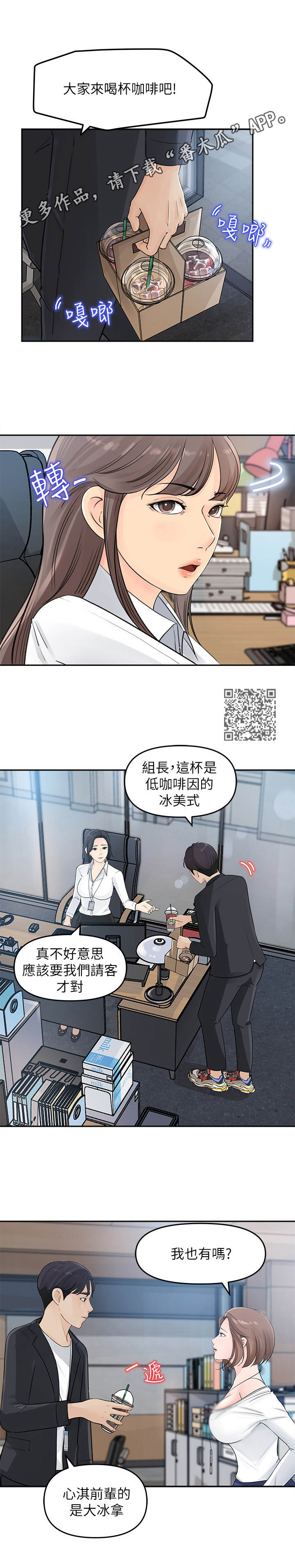 第5章：男主角5