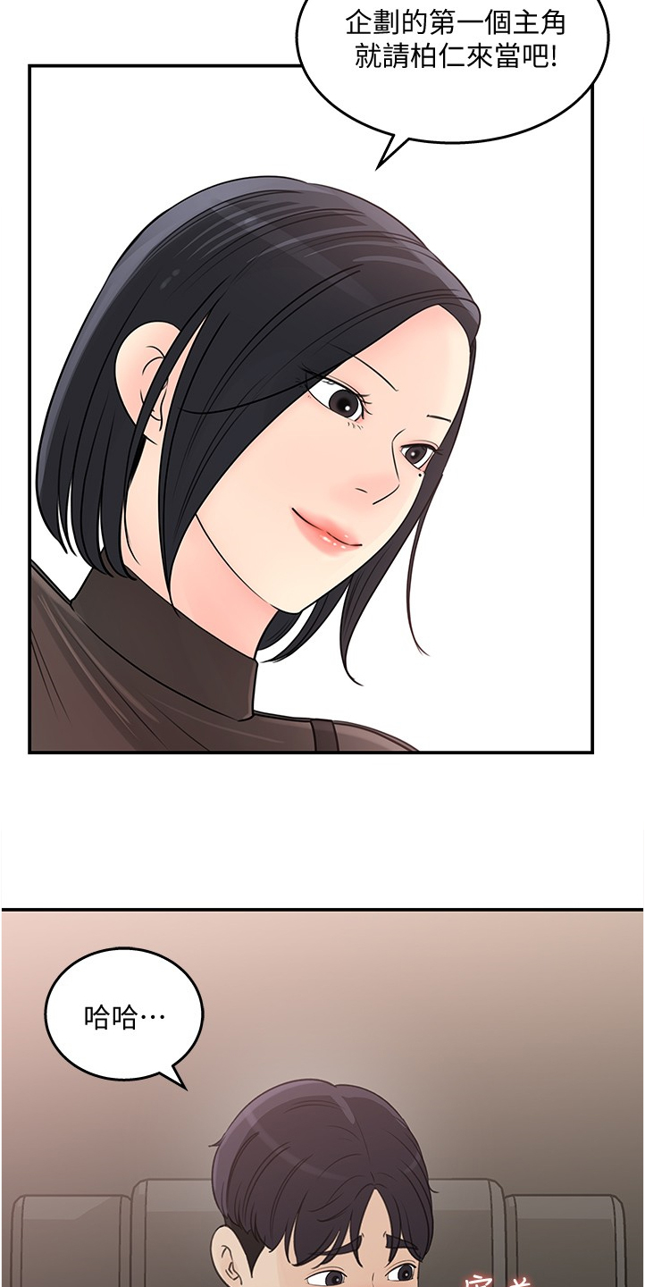 第54章：红了17