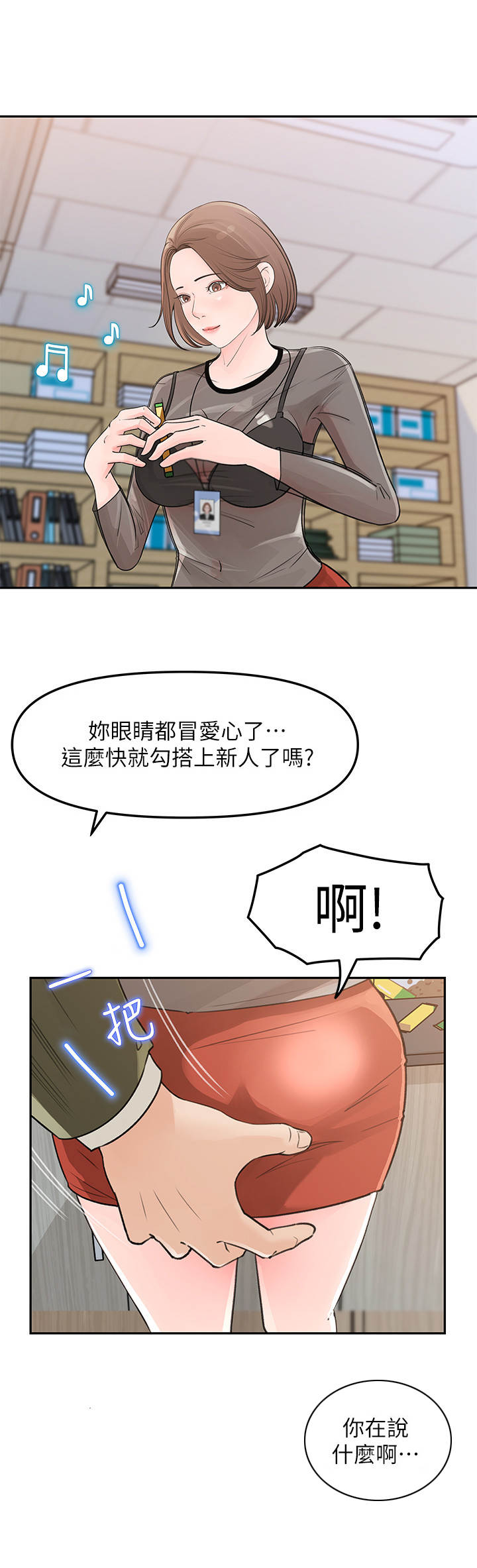 第11章：小心思4