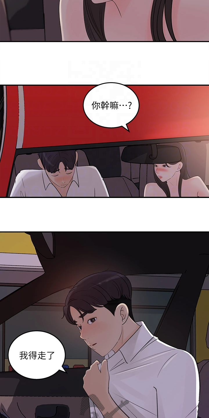 第63章：神秘人出现10
