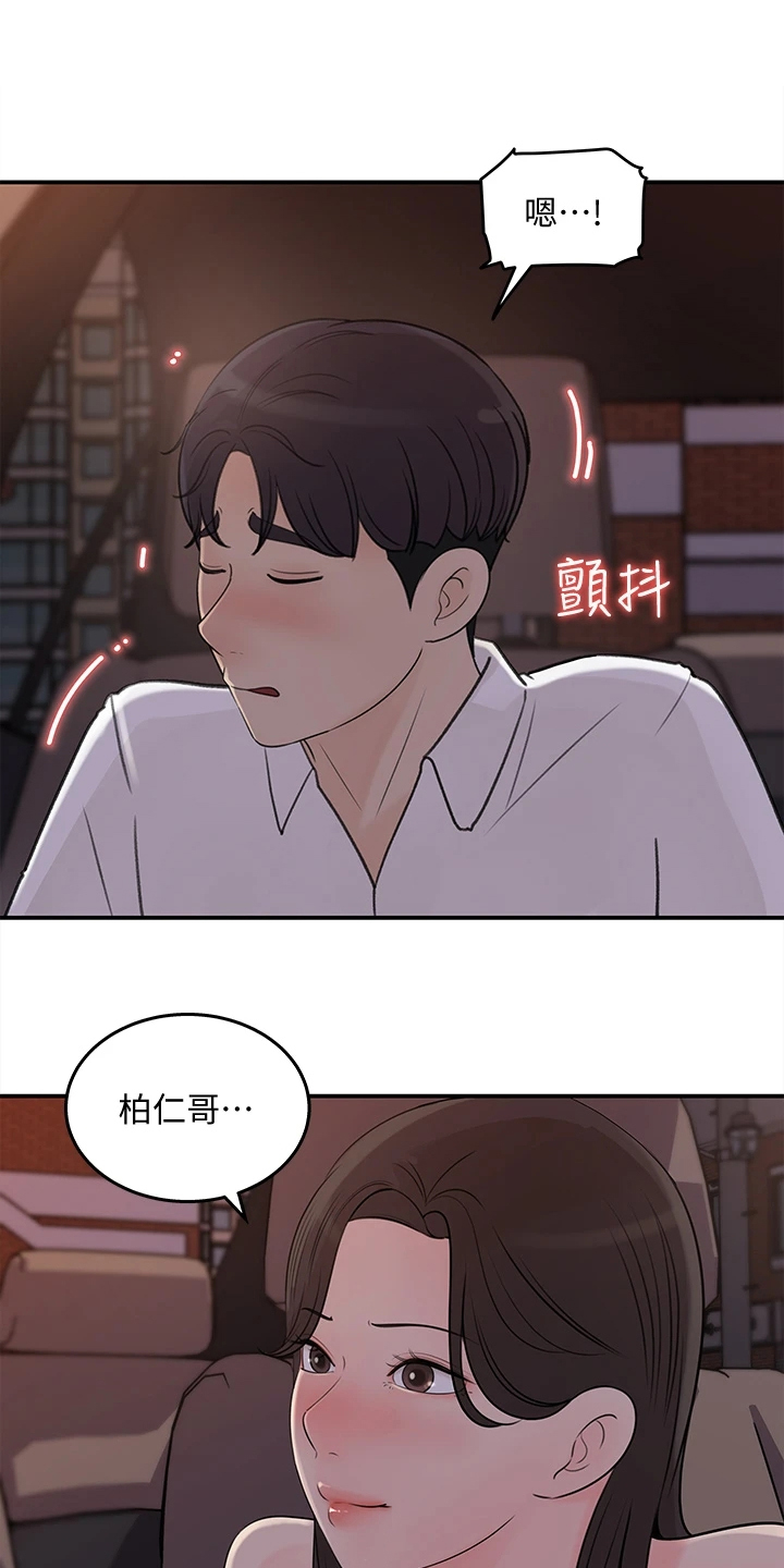 第63章：神秘人出现9