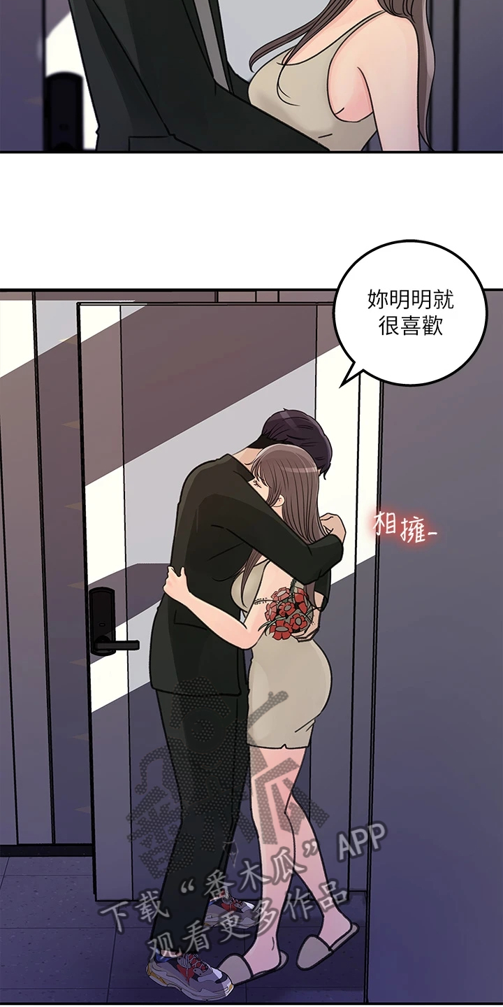 第71章：【完结】我想谈恋爱26