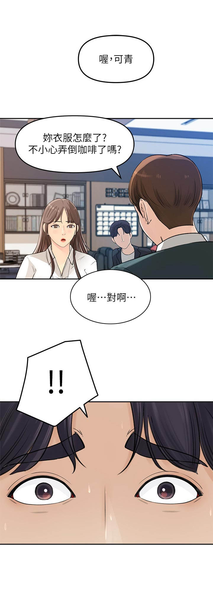 第5章：男主角9