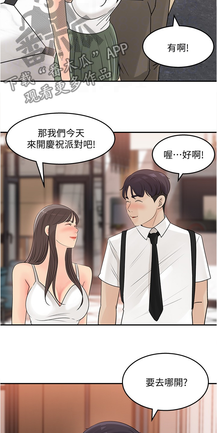 第56章：不会吧9
