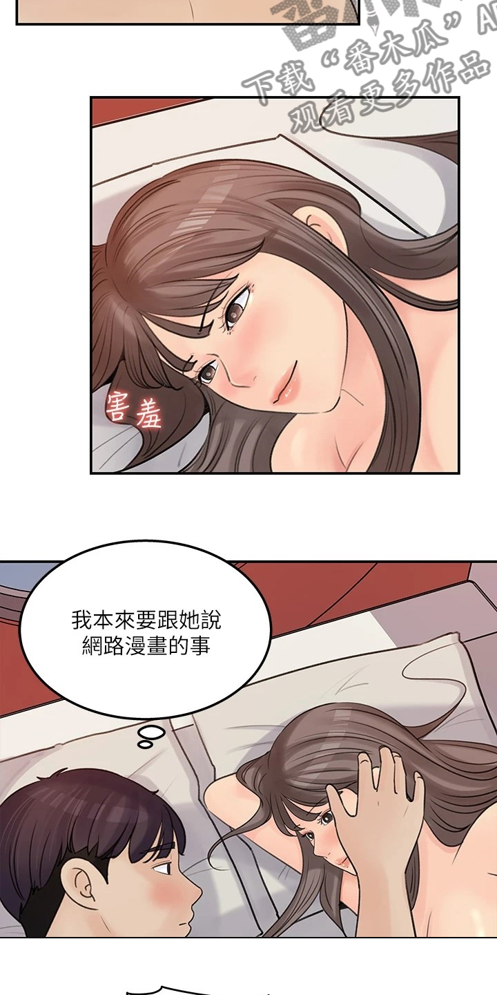 第70章：其实是我3