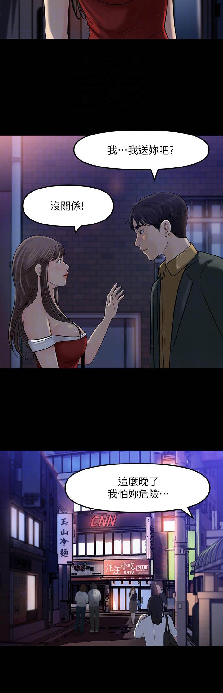 第19章：顾虑4