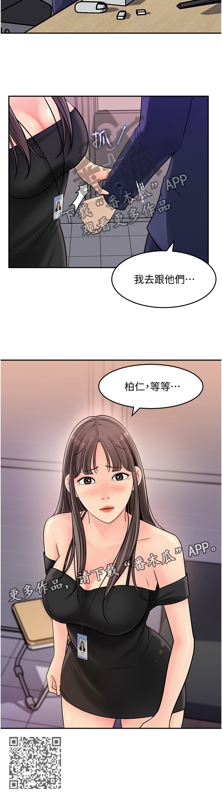 第29章：等一下11