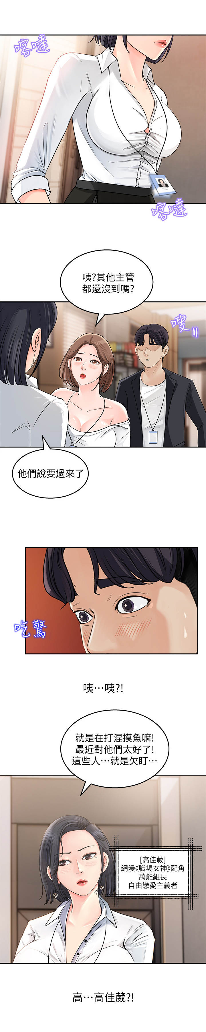 第2章：新人8