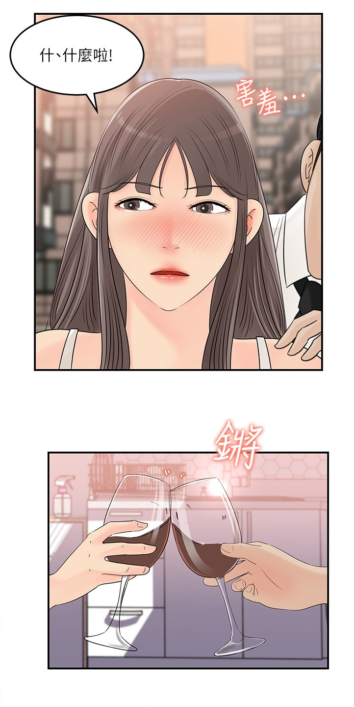 第57章：今天来我家吧7