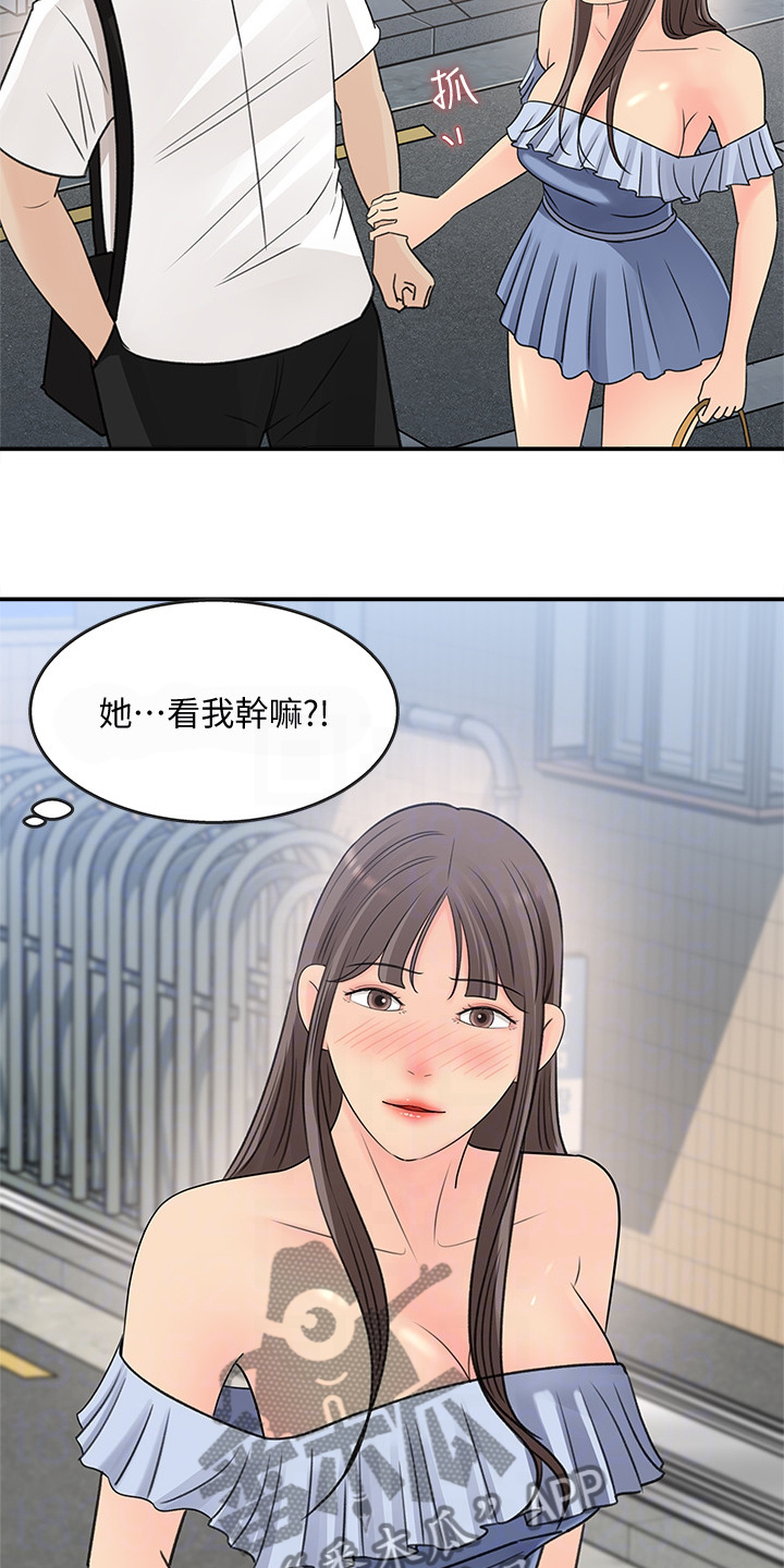 第47章：她今天真美13