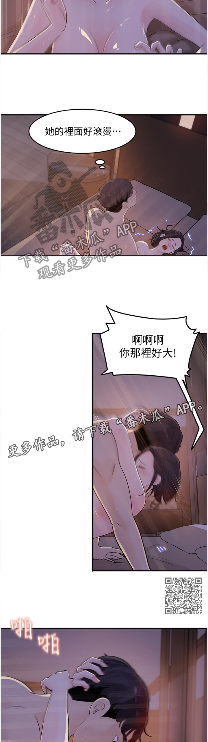 第27章：羁绊6