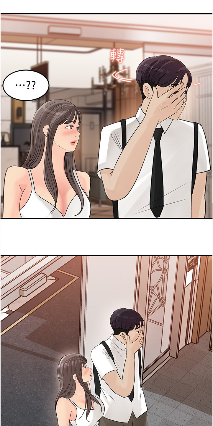 第56章：不会吧12