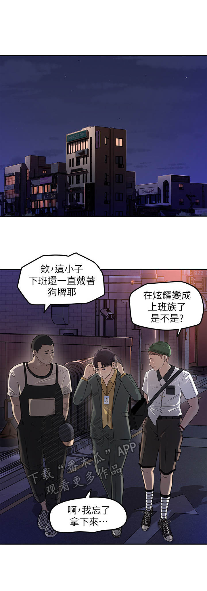 第16章： 舞团兄弟0