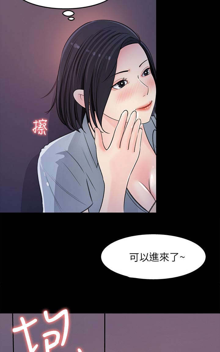 第39章：生什么气3
