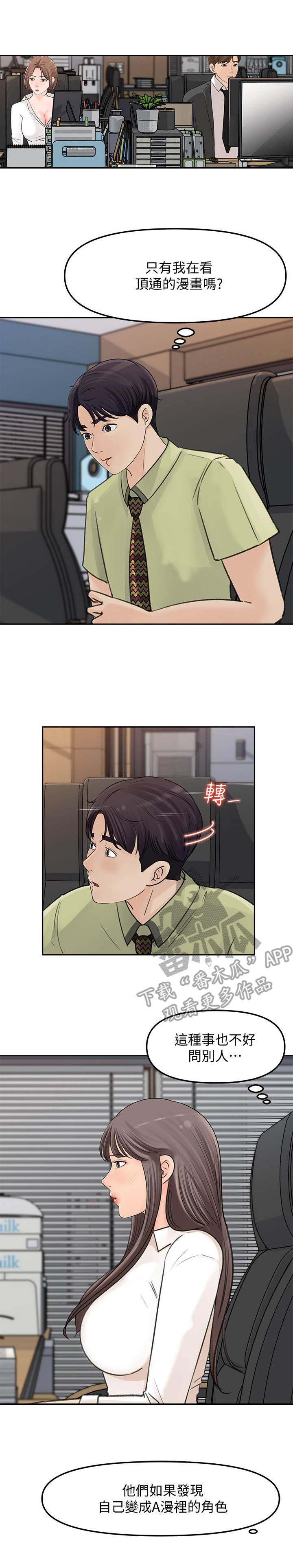 第20章：怀疑0