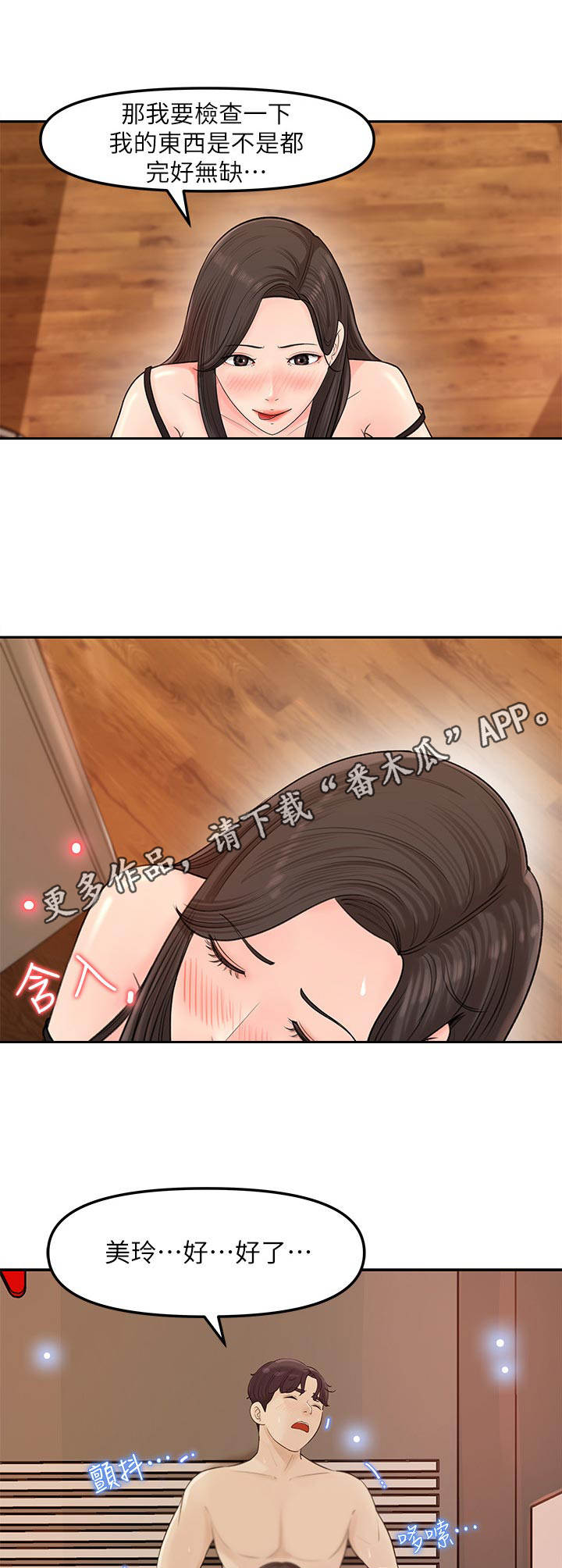 第17章：3年前6
