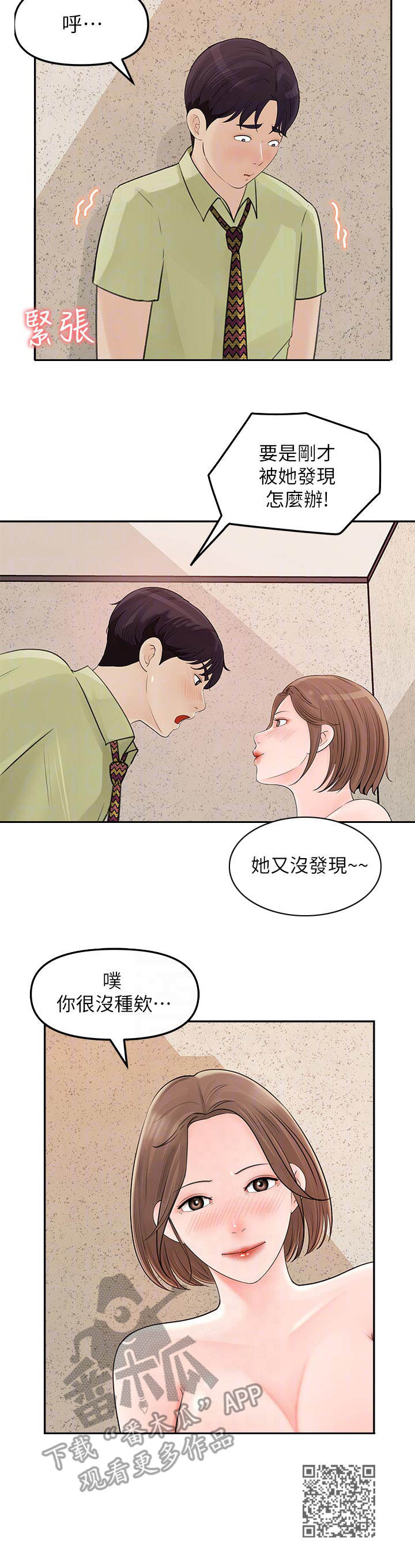 第22章：担惊受怕9