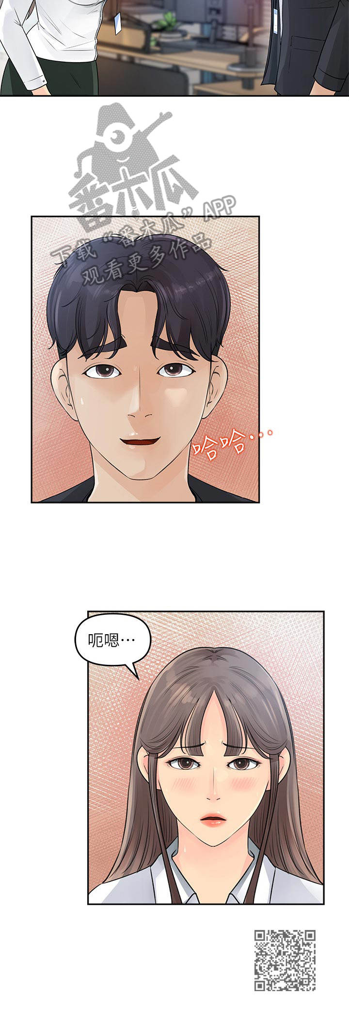 第4章：尴尬9