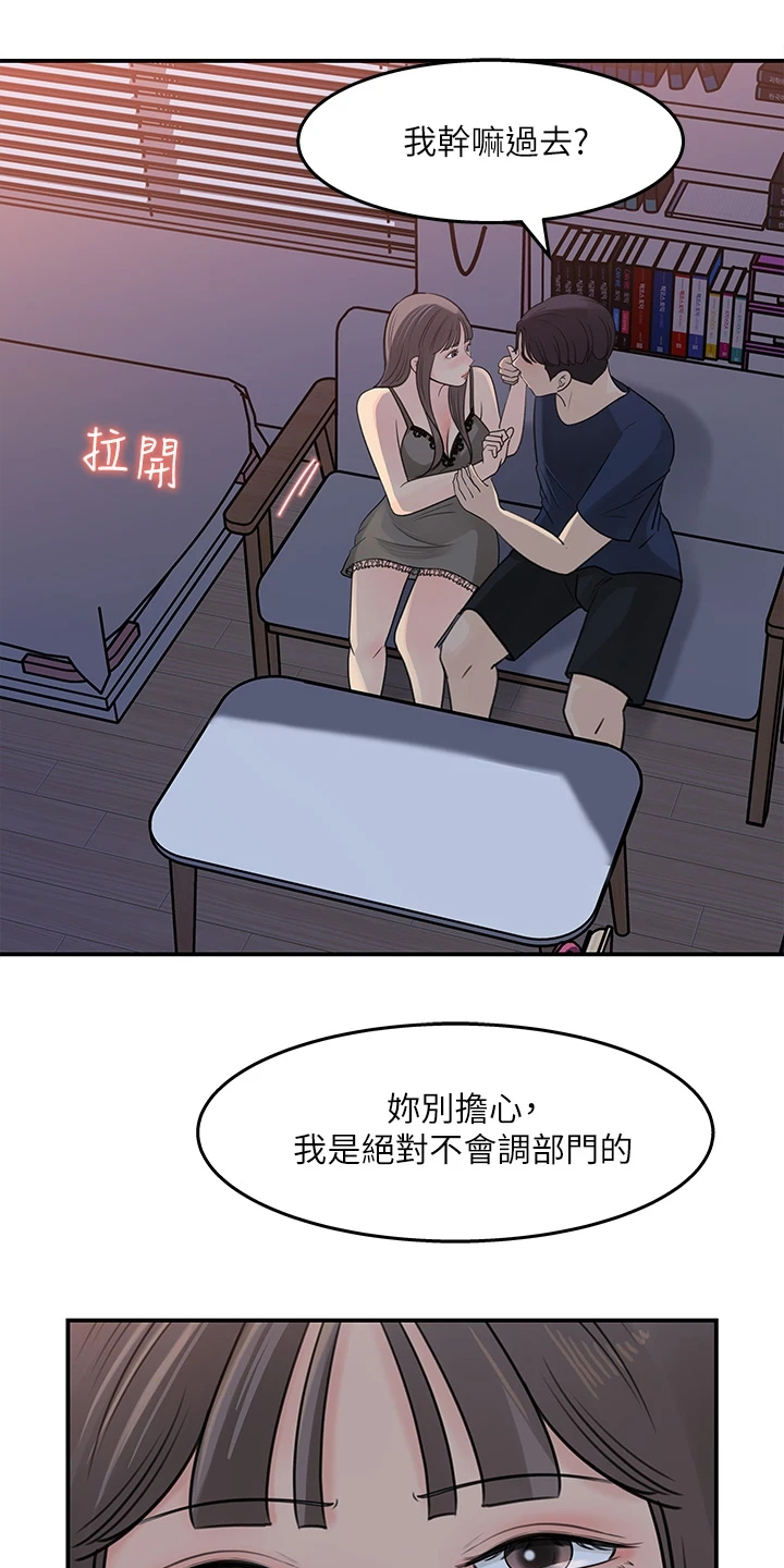 第65章：熟悉之人0