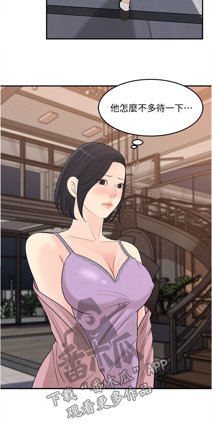 第51章：为我做饭13