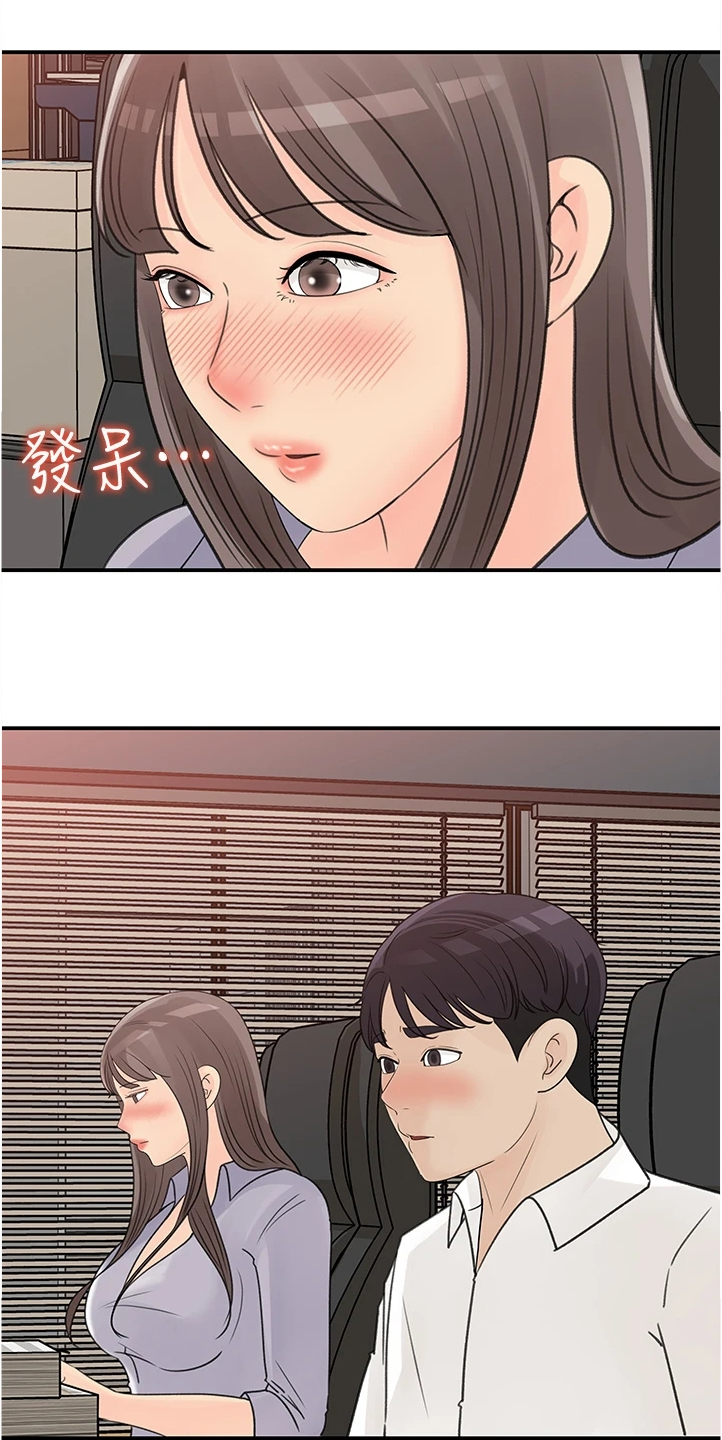 第59章：有什么好谈的9