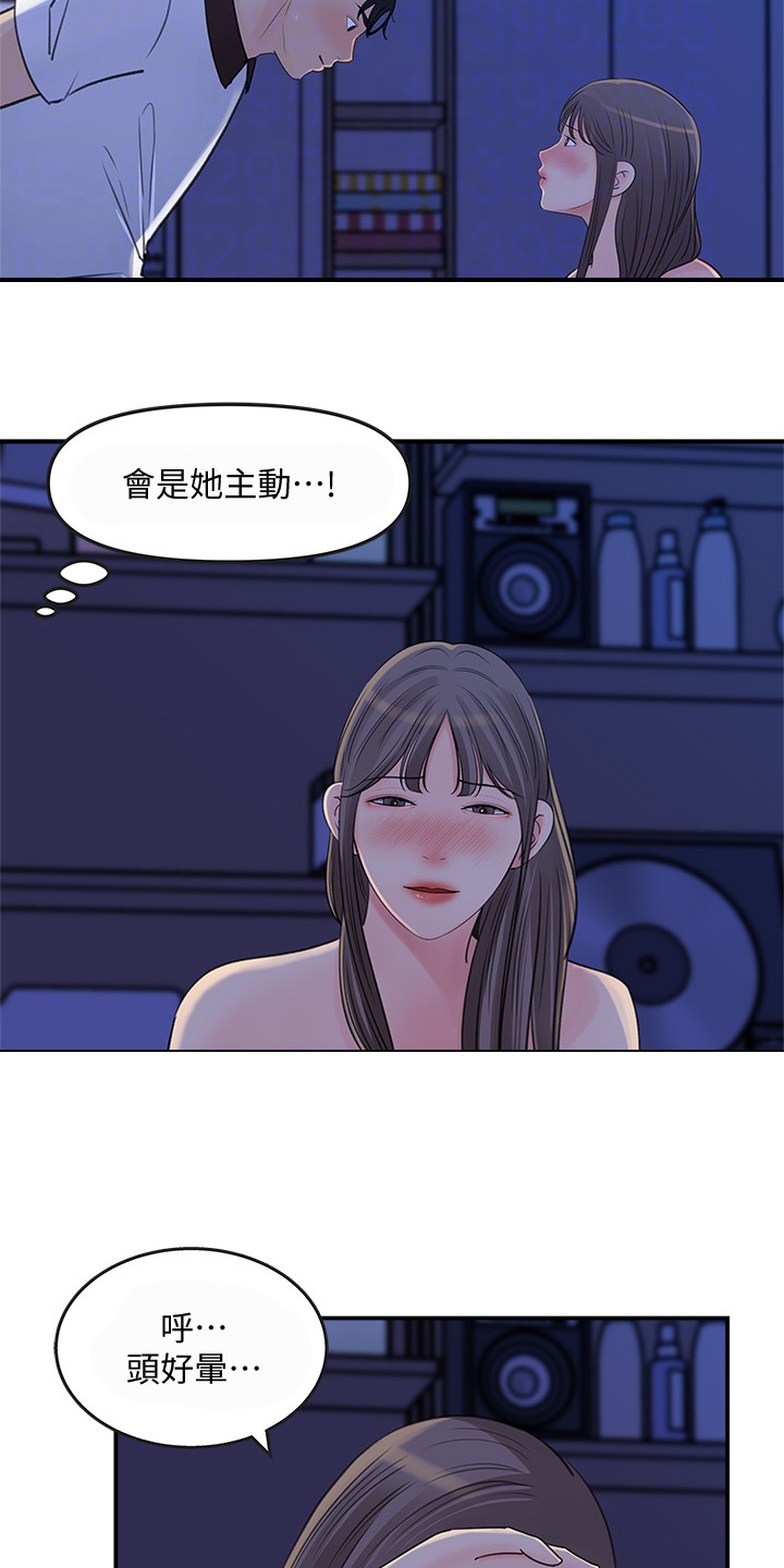 第49章：她没经验4