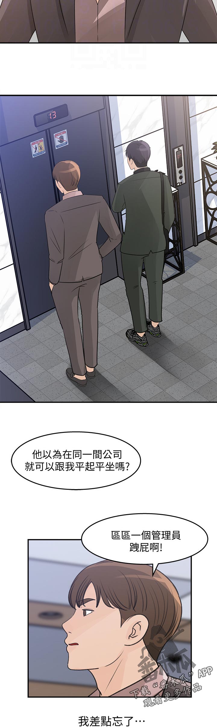 第40章：为什么不回话3