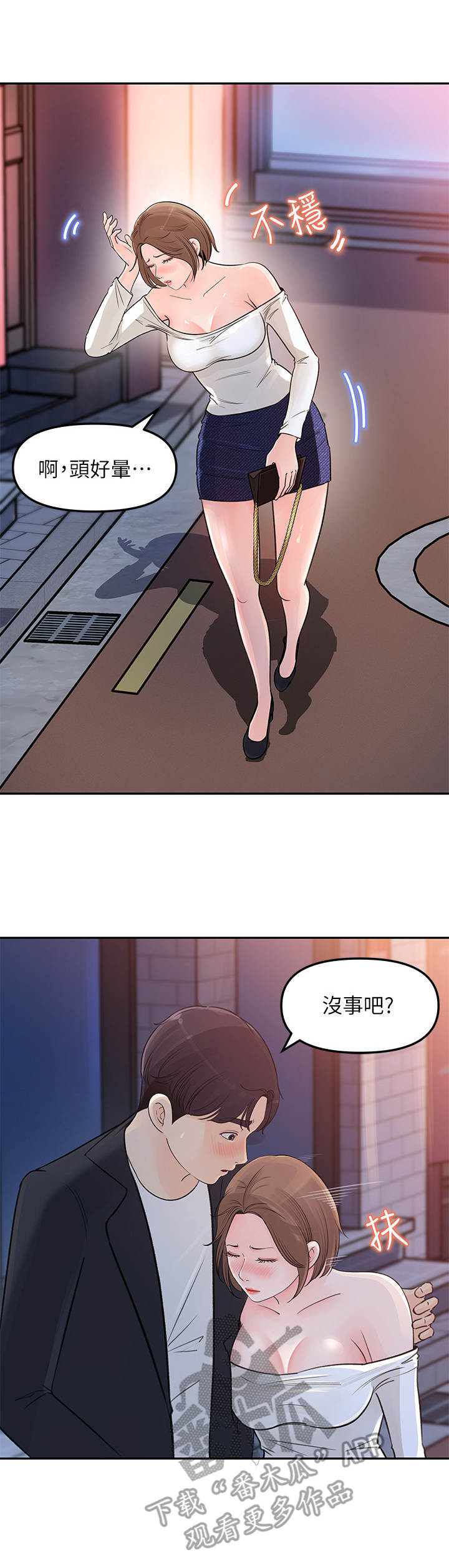 第10章：疲惫0